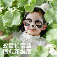 KUB可优比儿童保湿面膜男女童宝宝