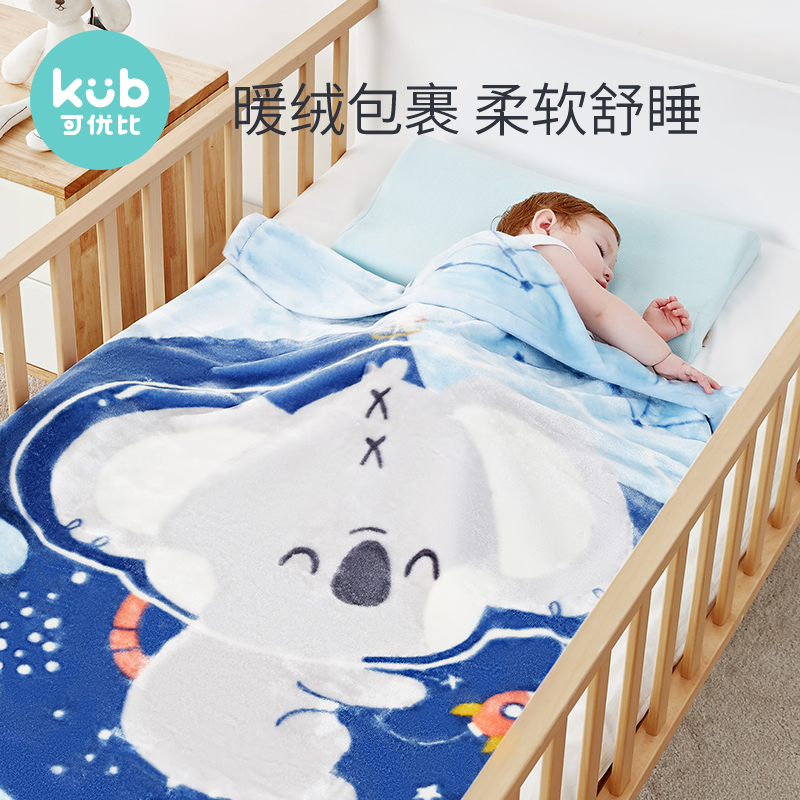 KUB可优比婴儿毛毯子双层加厚冬季小被子宝宝盖毯儿童云毯豆豆毯