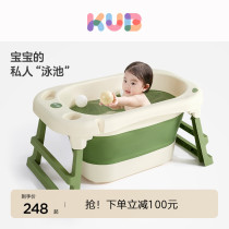 KUB Youbi Baby shower bath Foldable Baby Bath Tub Newborn Children Big number Bath Tub Sitting in a Bath Tub