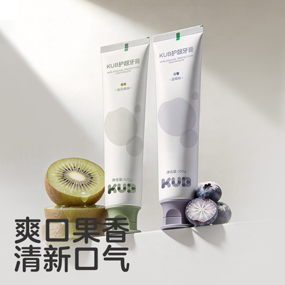 KUB/可优比孕妇牙刷牙膏套装