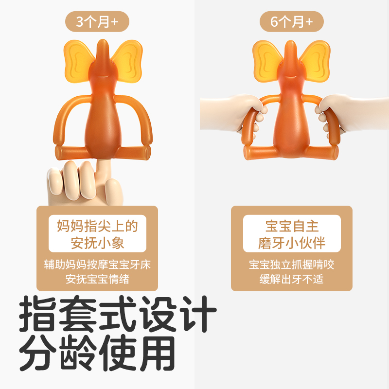 可优比大象牙胶婴儿磨牙棒防吃神器