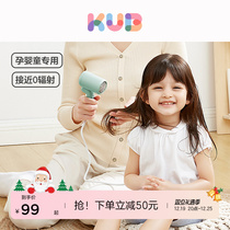 KUB Uber ratio Child hair dryer Baby low radiation thermostatic baby Mini electric blow fart eczema