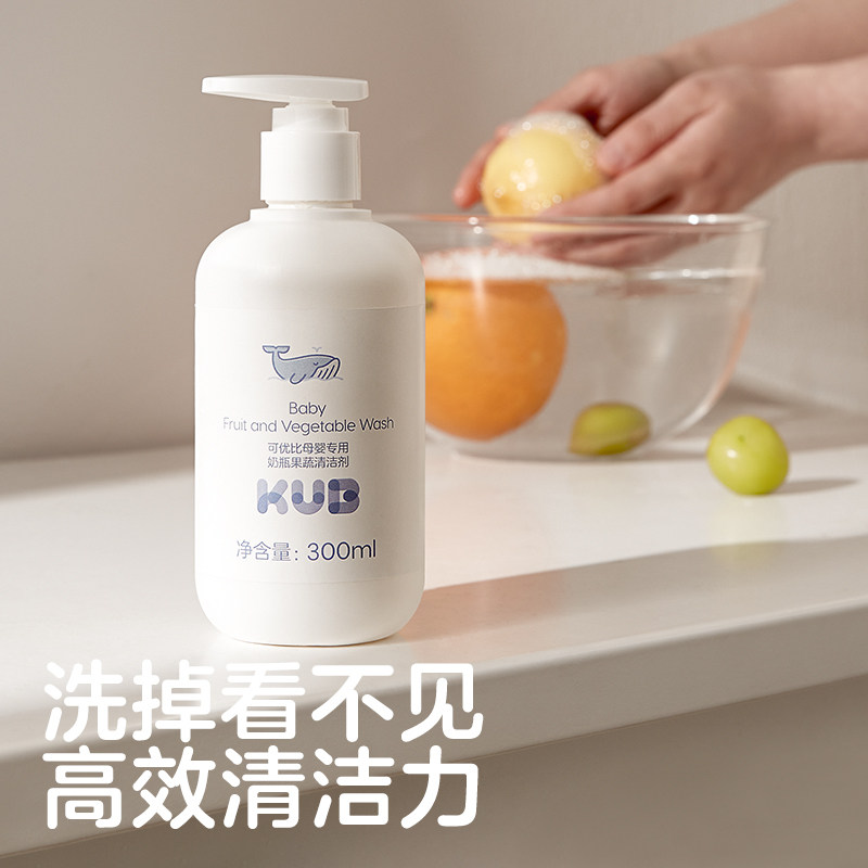 可优比刷奶瓶清洗液清洁剂婴儿专用补充果蔬洗洁精宝宝餐具600ml