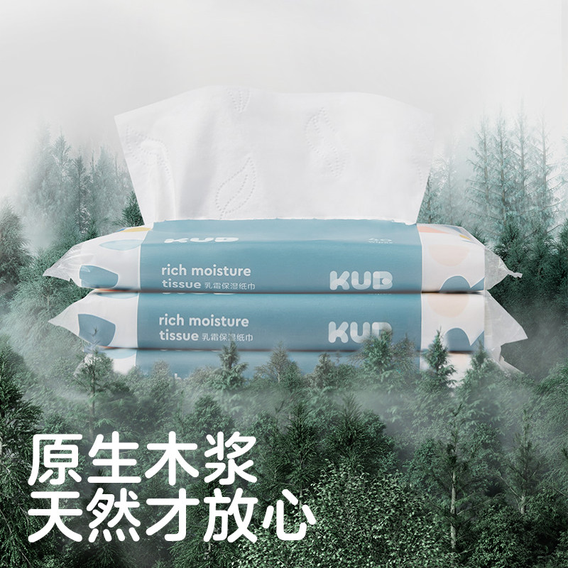 可优比云柔巾宝宝手口乳霜纸婴儿新生专用柔纸巾保湿抽纸便携装,淘宝优惠券,粉丝福利购,淘宝优惠卷