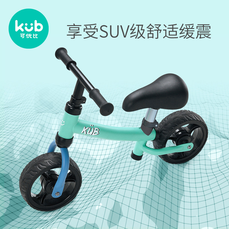 可优比脚踏1-2-3岁宝宝玩具平衡车 可优比踏行车/滑行学步车