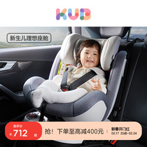 KUB Uber child safety seat 0-12-year-old baby can lie swivel chair car newborn baby