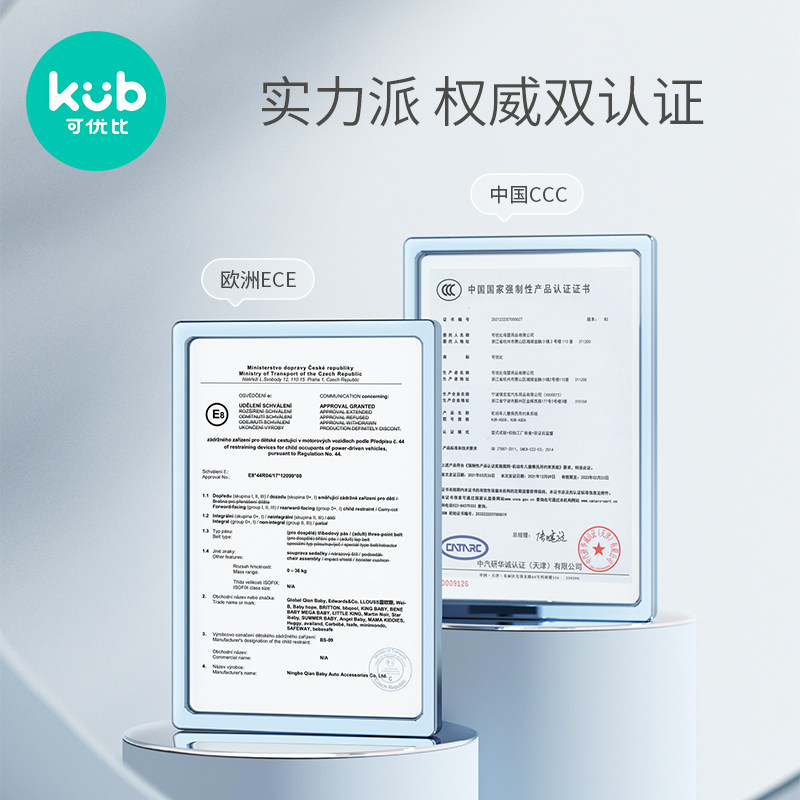 可优比安全汽车0-12岁婴幼儿座椅 可优比汽车座椅