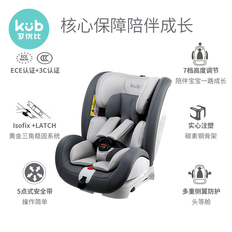可优比安全座椅汽车 0-4-3-12岁宝宝 可优比汽车儿童安全座椅