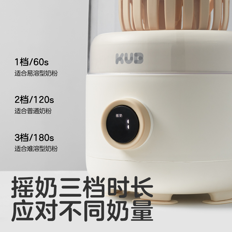 KUB可优比婴儿摇奶器温奶二合一体全自动电动奶粉搅拌神器暖奶器 - 图1