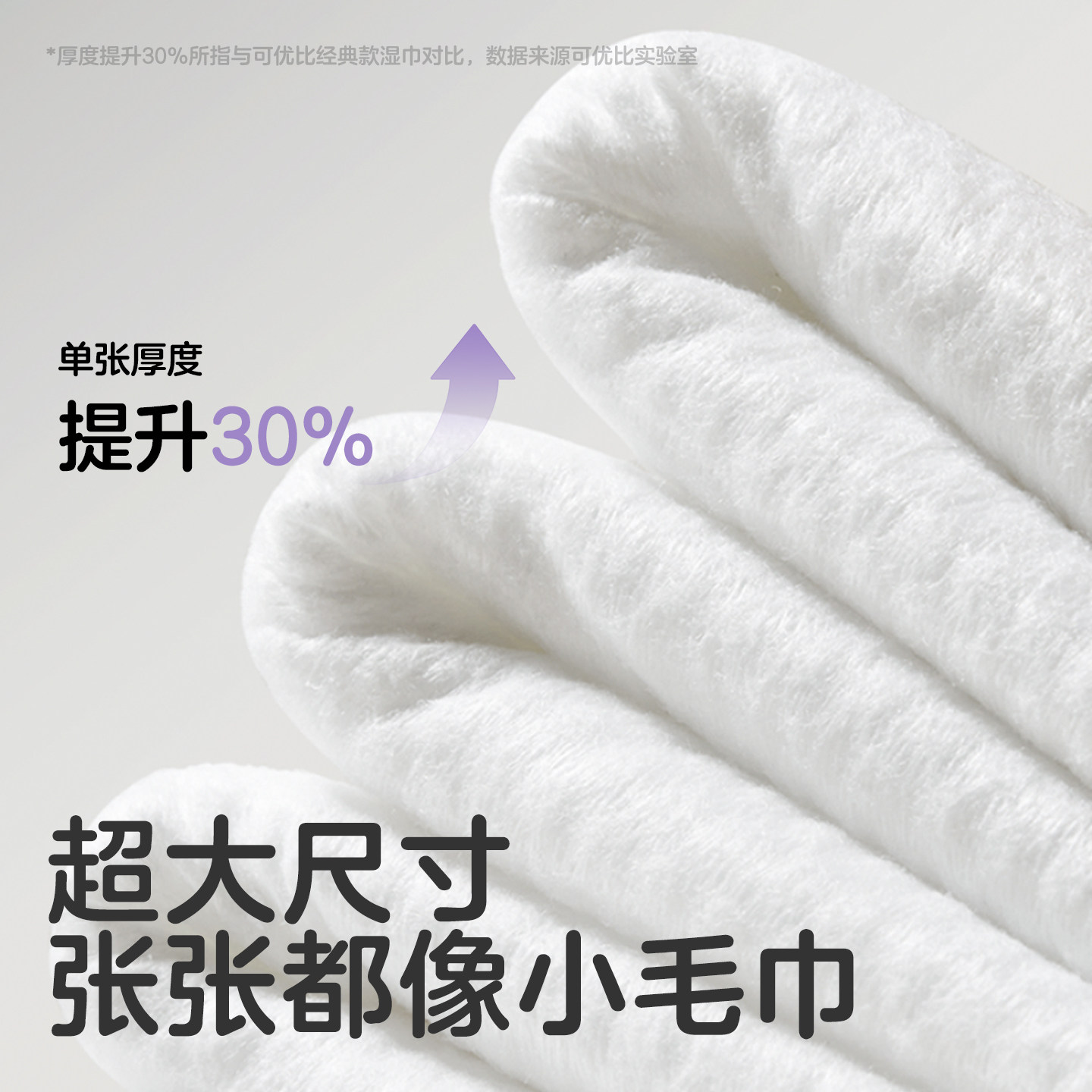KUB可优比婴幼儿湿巾手口屁专用加厚新生儿宝宝儿童柔湿纸巾家庭