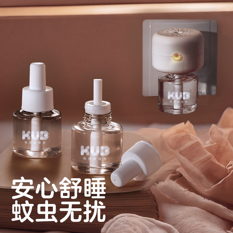 KUB可优比电热蚊香液无味婴儿孕妇儿童宝宝专用驱蚊液防蚊品家用