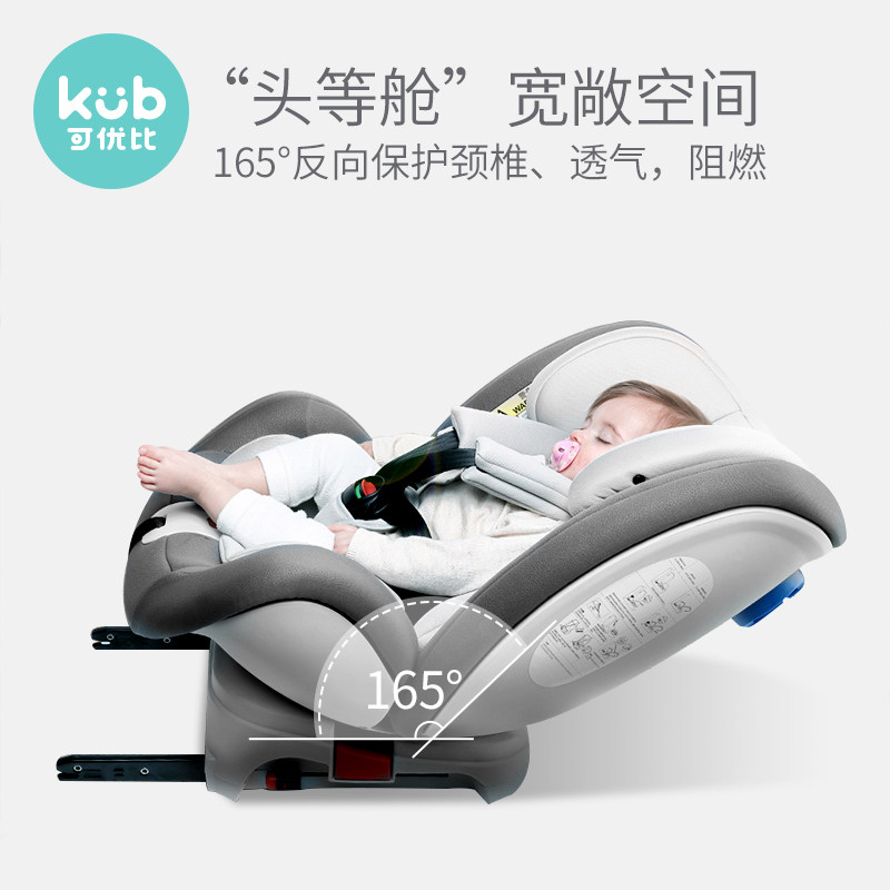 可优比安全座椅汽车 0-4-3-12岁宝宝 可优比汽车儿童安全座椅