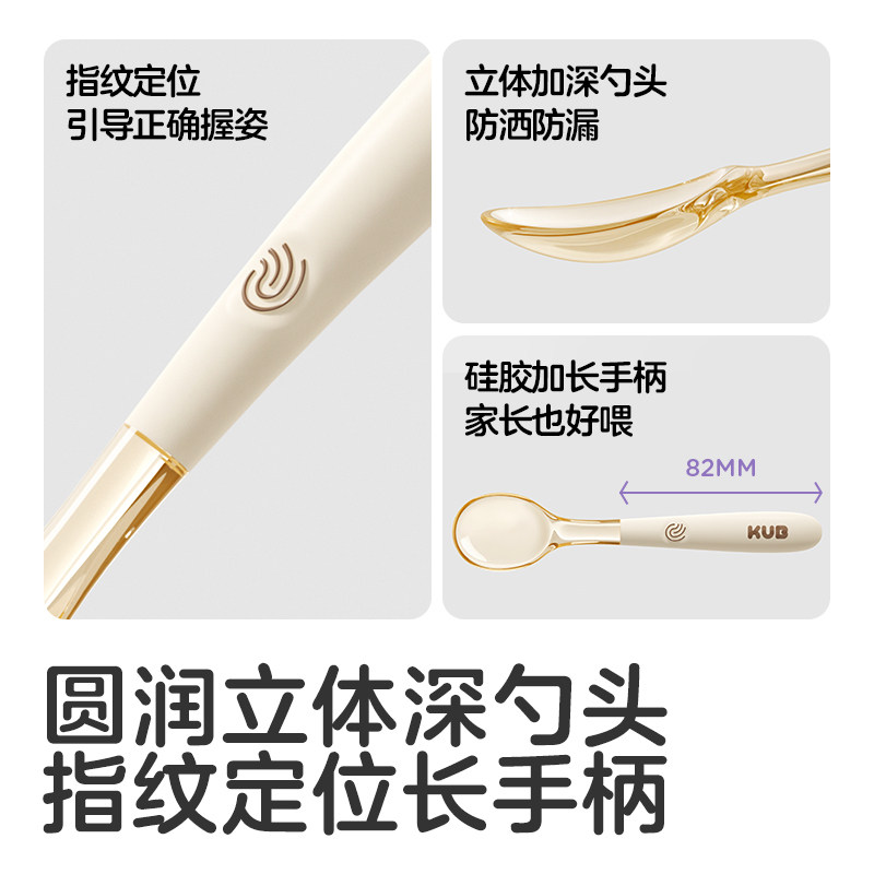 KUB可优比儿童筷勺套装