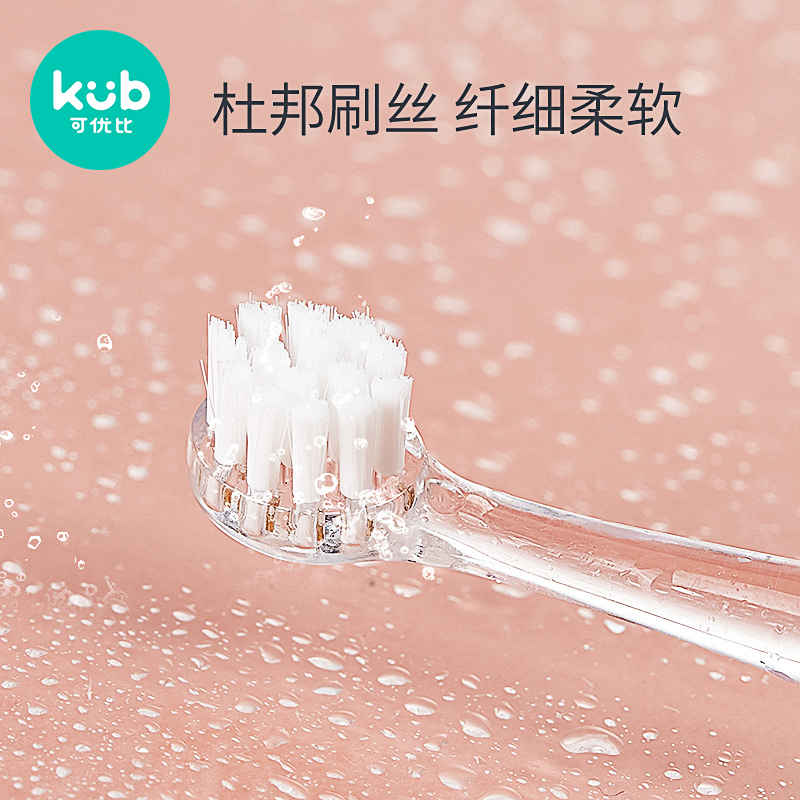可優比兒童電動牙刷非U型寶寶牙刷2-3一6歲以上刷牙全自動軟毛刷_可優比旗艦店_嬰童用品