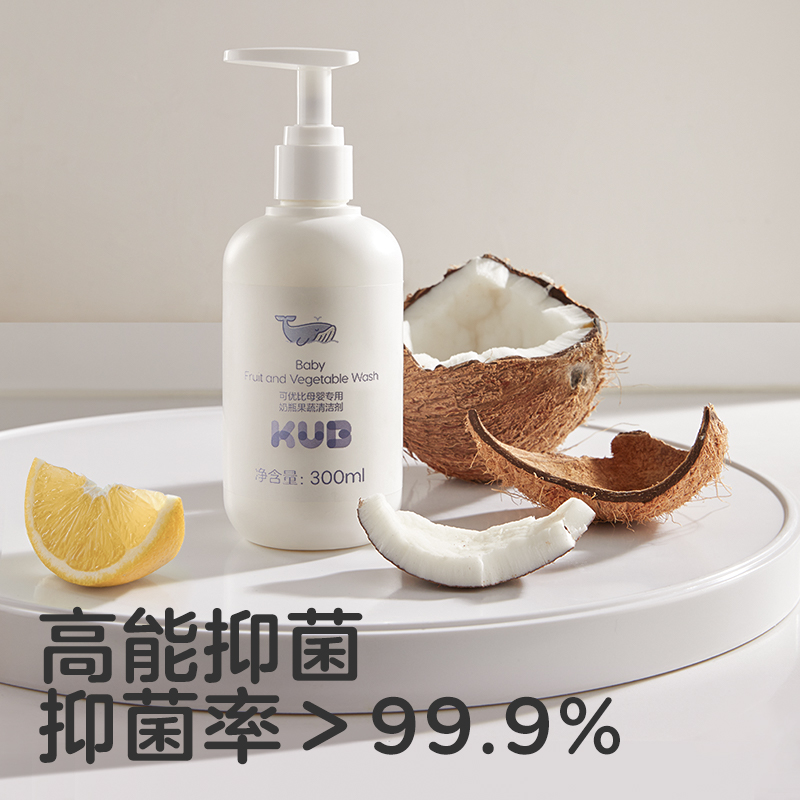 可优比刷奶瓶清洗液清洁剂婴儿专用补充果蔬洗洁精宝宝餐具600ml