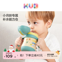 KUB Youbi Childrens insulated cup with straw dual-use water glass double cover male and female infant garden baby elementary students