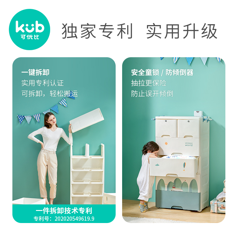 kub可优比宝宝收纳柜子加厚式衣柜 可优比鞋柜