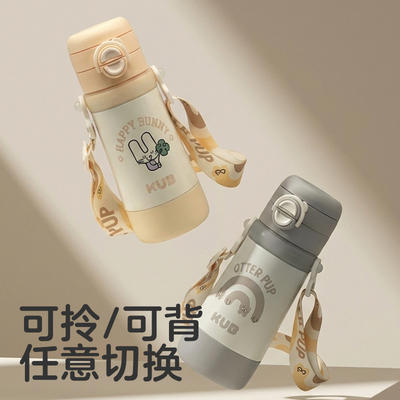 KUB三合一保温吸管杯1-3岁