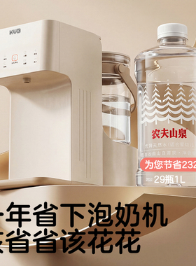 可优比全自动泡奶机定量出水
