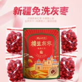 楼兰丝路 Ruoqiang Grey Jujube Первый класс Синьцзян Красные Даты сухие товары бесплатно промывая закуски, суп из пропитанного водного и туа -джужбика