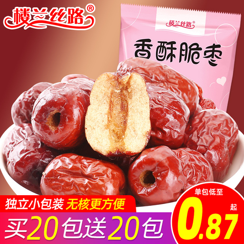 楼兰丝路新疆无核香酥脆枣红枣干非烘干香酥灰脆冬枣小包装零食