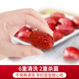 楼兰丝路 Ruoqiang Grey Jujube Первый класс Синьцзян Красные Даты сухие товары бесплатно промывая закуски, суп из пропитанного водного и туа -джужбика