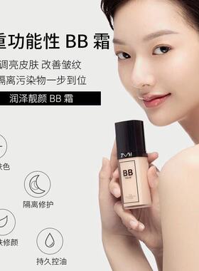 专柜正品韩国美提亮保湿遮瑕bb霜