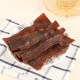 Whole piece of raw cut beef breast, snacks, halal food, beef jerky, Yiweidian air-dried beef
