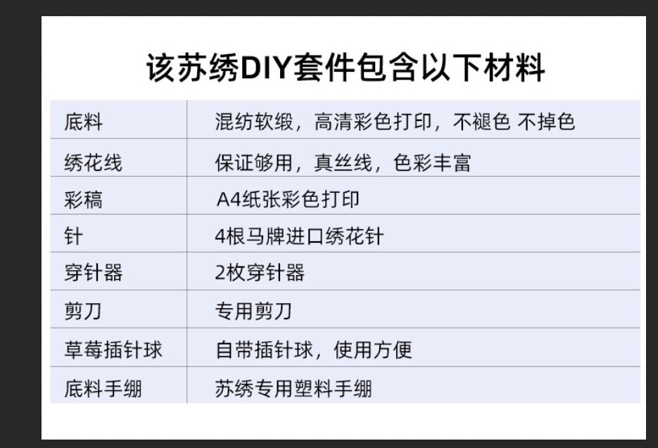 苏绣diy初学套件 水墨荷花图 手工刺绣自学装饰画材料包 包邮 - 图3