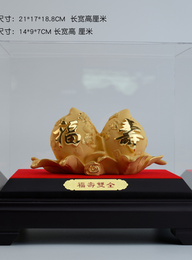 寿桃摆件生日送爷爷奶奶外婆礼物