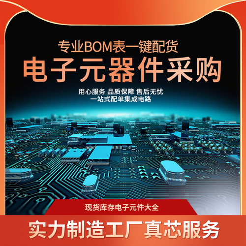 AD843SQ 其他被动元件 原装进口 回收 出售均有 询价拍 - 图1