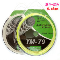 YM79 plume 0 68MM high elastic rebound Yingying white color Yunming badminton line 30 lbs