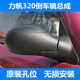 Suitable for Lifan 320 reversing mirror assembly, left and right steering mirror, manual electric exterior rearview mirror, rear view mirror