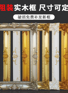 欧式画框定制尺寸打卡实木复古