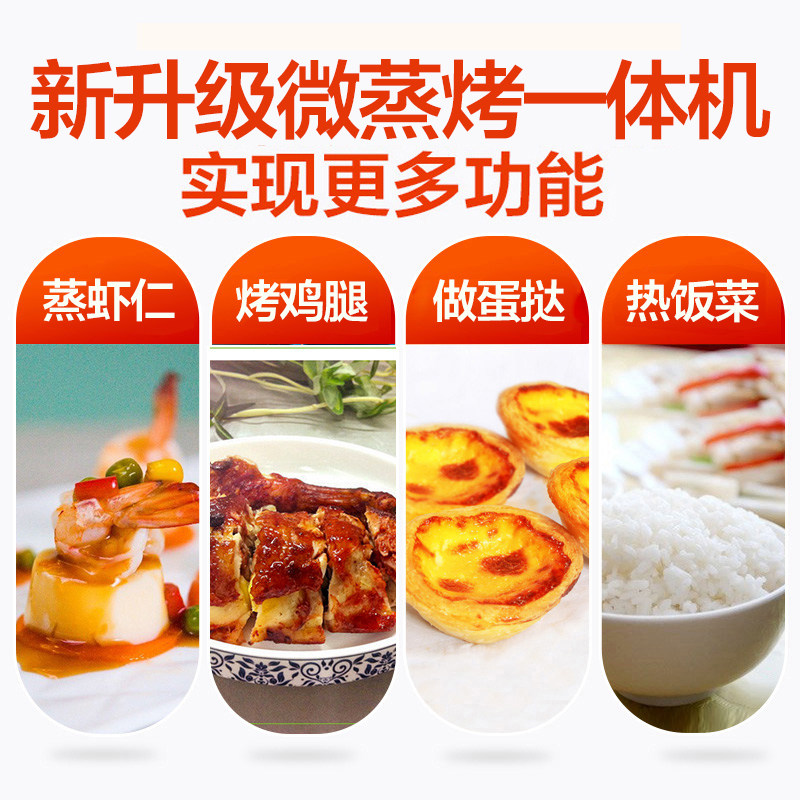 美的微波炉家用蒸烤箱小型一体机 美的驰尊微波炉
