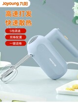 Jiuyang Eggbeater Electric Home Baking Mini-Beating Cake Machine Agitators Automatic Milk Press Machine S-LD156