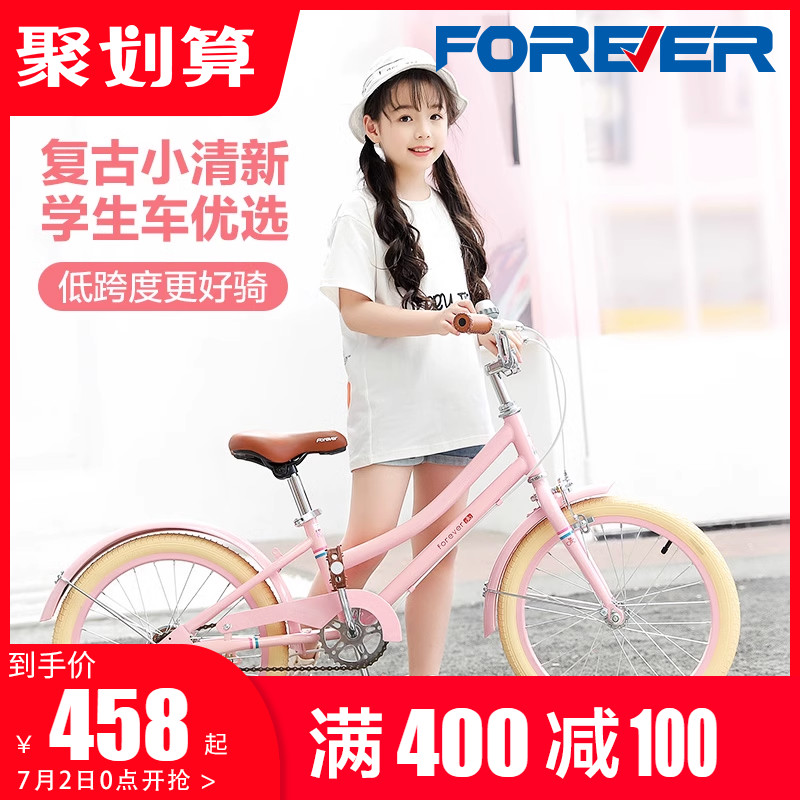 【设计师款】上海永久牌儿童山地自行车学生男女18/20寸小孩子的