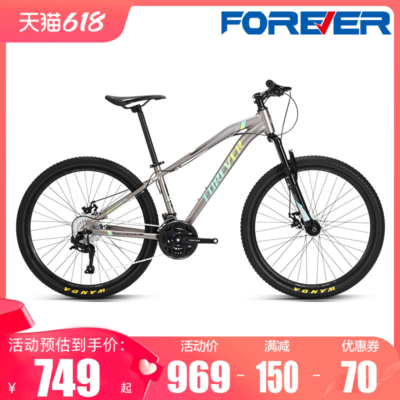 永久牌山地自行车铝合金男变速24/26寸女初中学生上学越野赛单车