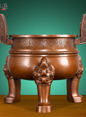 紫铜三足鼎摆件圆鼎招财聚财楚大鼎香炉客厅公司乔迁开业礼品大号