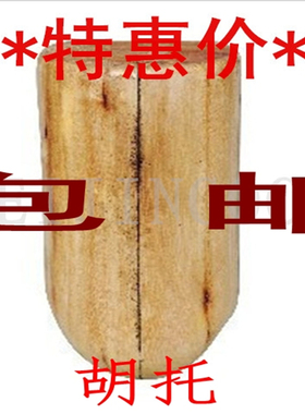 北影影视木头盔胡托钩针胡纱胡毛