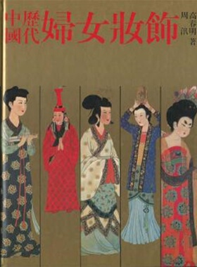影视古典化妆妇女妆饰古装造型