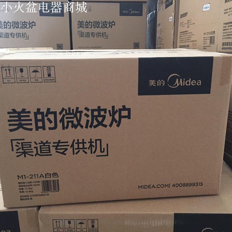 美的微波炉M1-201A/L213B蒸热饭机械转盘21L老人促销正品白色礼品 - 图2