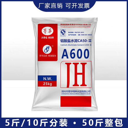 高温耐火水泥快干型面包窑A600补灶台锅炉披萨炉铝酸盐防火水泥 - 图2
