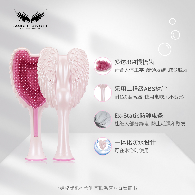 新品英国TangleAngel天使梳2.0光滑版防静电美发梳家用按摩头皮 - 图0