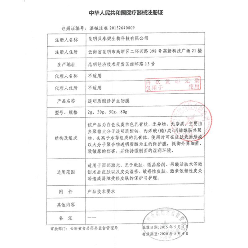  健之佳大药房伤口敷料
