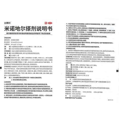 Zhendong Dafeixin Minoxidil Liniment 90 мл используется для лечения мужской выпадения волос и алопеции Areata подлинный флагманский магазин