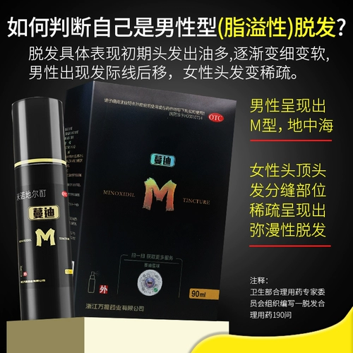 Мандиминодиловая настойка подлинное линимент мужской выпадение волос алопеция ариат -выпадение волос спрей