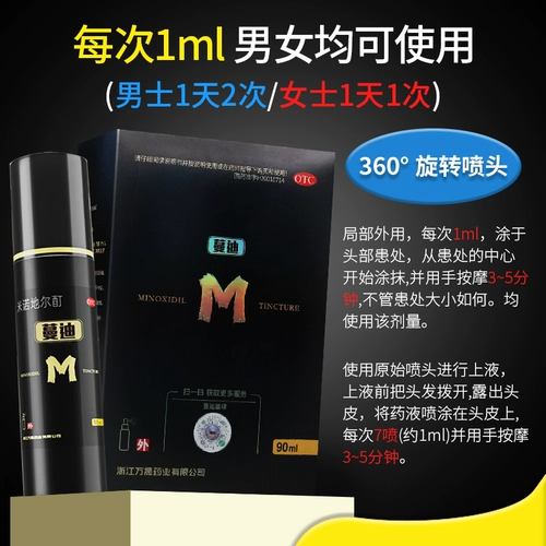 Мандиминодиловая настойка подлинное линимент мужской выпадение волос алопеция ариат -выпадение волос спрей