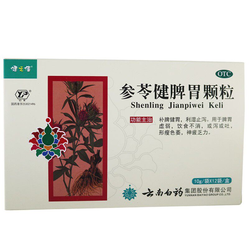 健之佳云丰云南白药参苓健脾胃颗粒 健之佳大药房肠胃用药