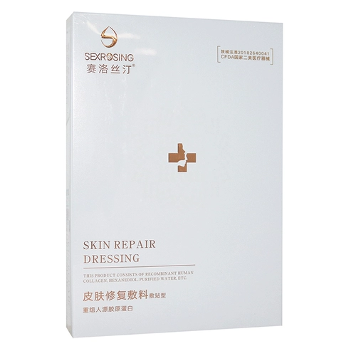 赛洛丝汀 Восстанавливающий послеоперационный коллаген, 6 штук